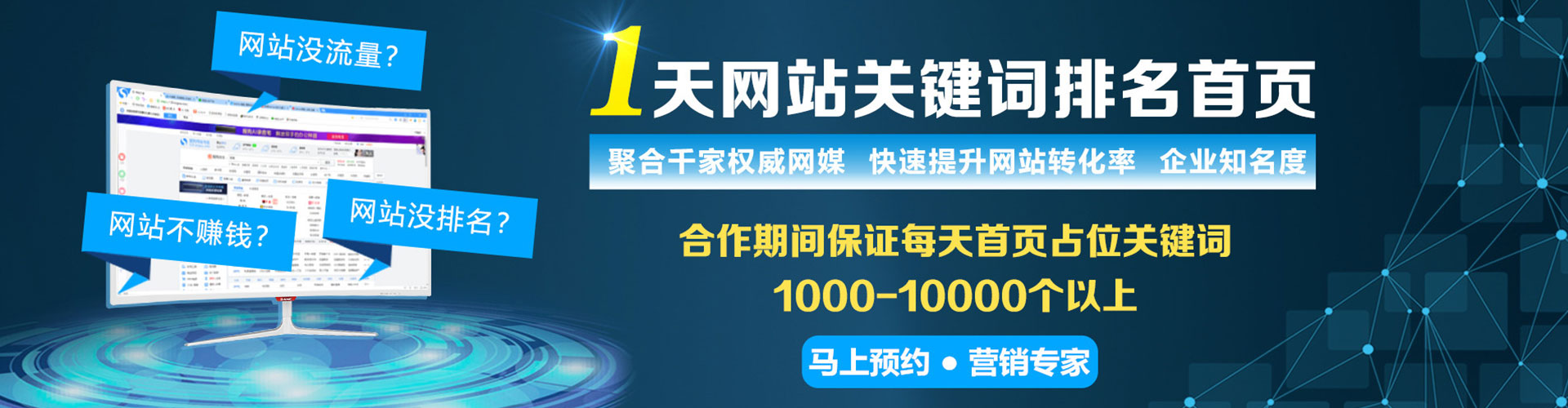 晋中百度推广优化