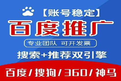 深度解析：某科技公司通过百度SEM竞价推广实现业绩翻倍
